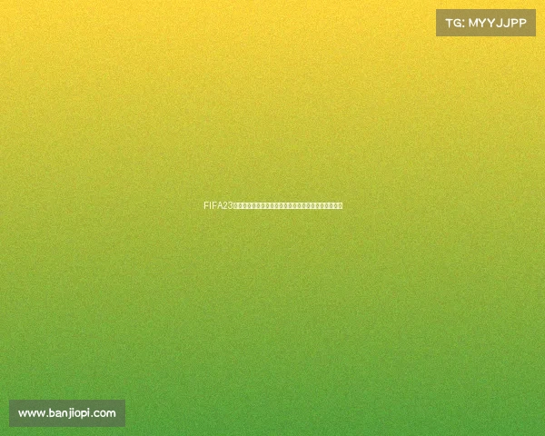 FIFA23越南世界杯虚拟赛场激战回顾与亚洲足球新纪元探索篇